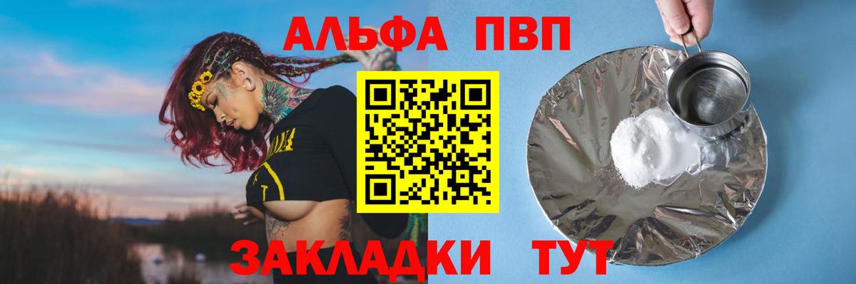 A PVP СОЛЬ   Новотроицк  Купить закладку  МЕФ кристаллы  ГАШИШ  Вход с VPN  Вейп ТГК 