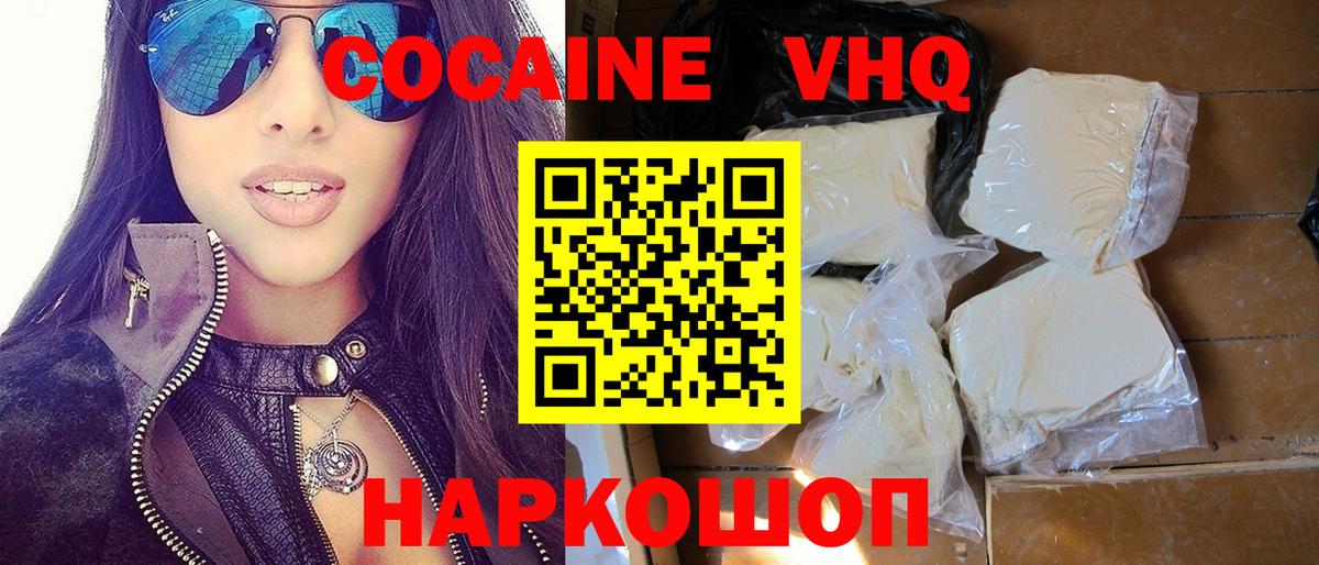 наркошоп  Вход с VPN  Новотроицк  Cocaine Fish Scale 