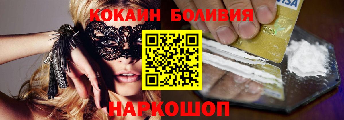 COCAIN Колумбийский Новотроицк