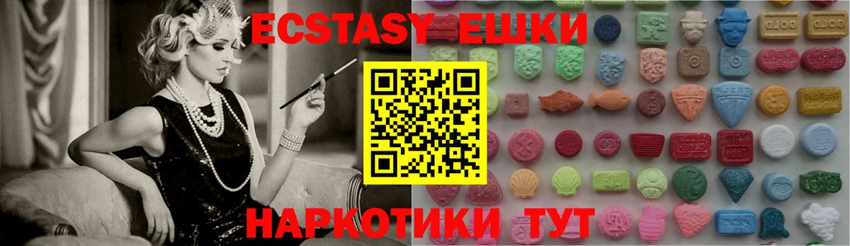 Экстази XTC Новотроицк