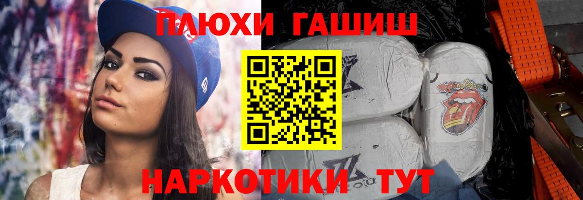 Гашиш гарик Новотроицк