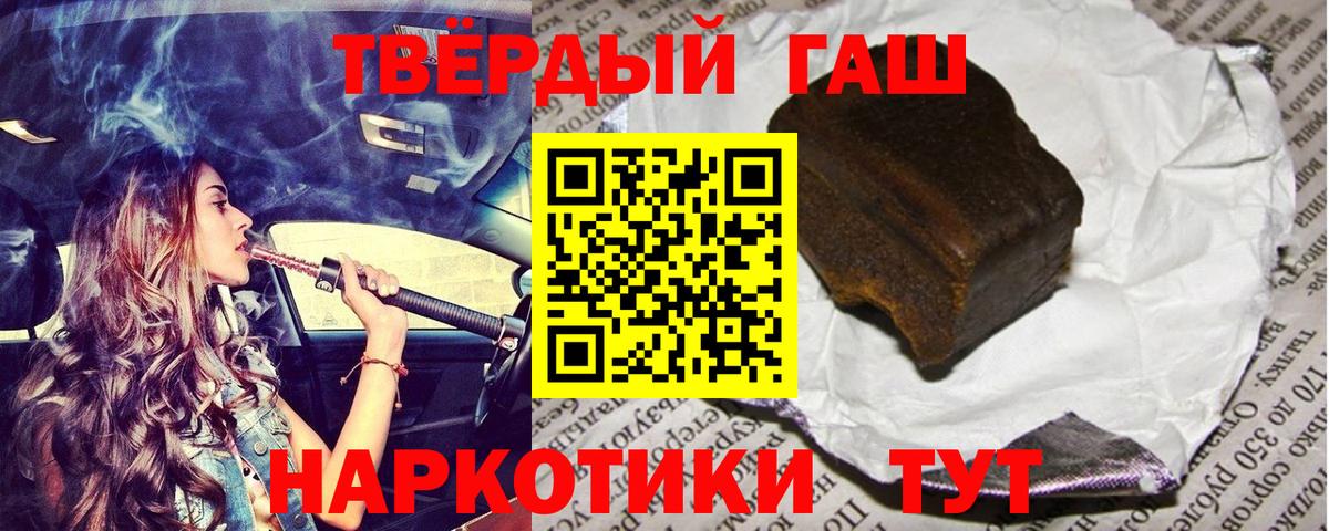 ГАШ VHQ  Гашиш  Новотроицк  Вход с VPN  Гашиш индика сатива 