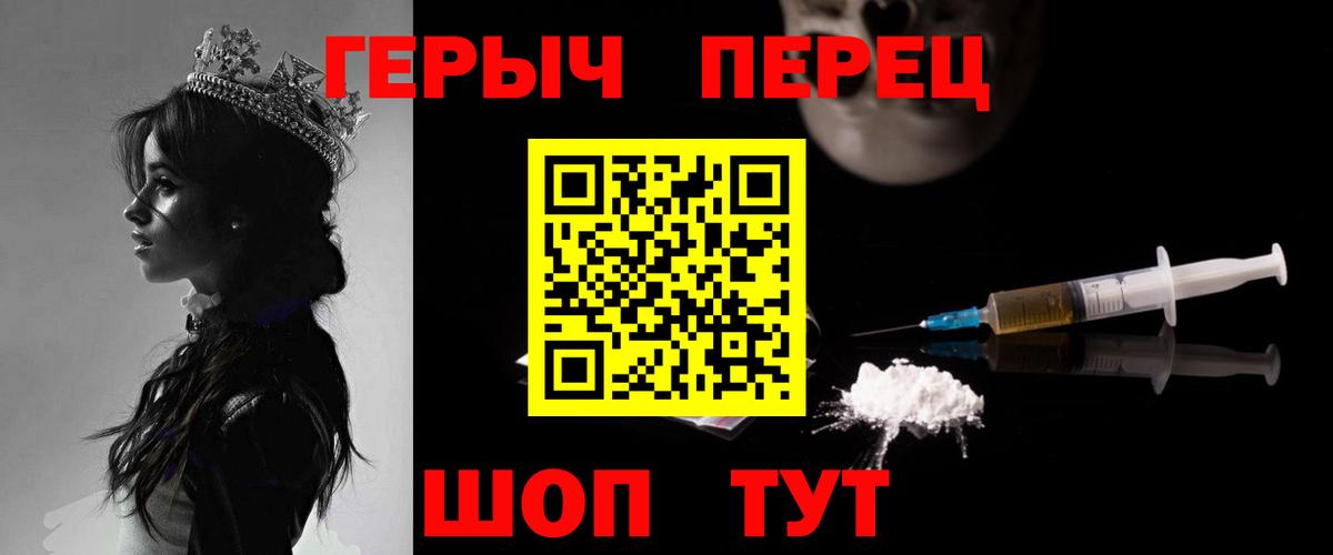 Героин гречка  Вход с VPN  Новотроицк 