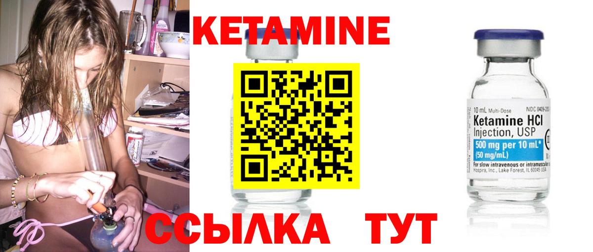 Новотроицк  Кетамин VHQ  Вход с VPN 