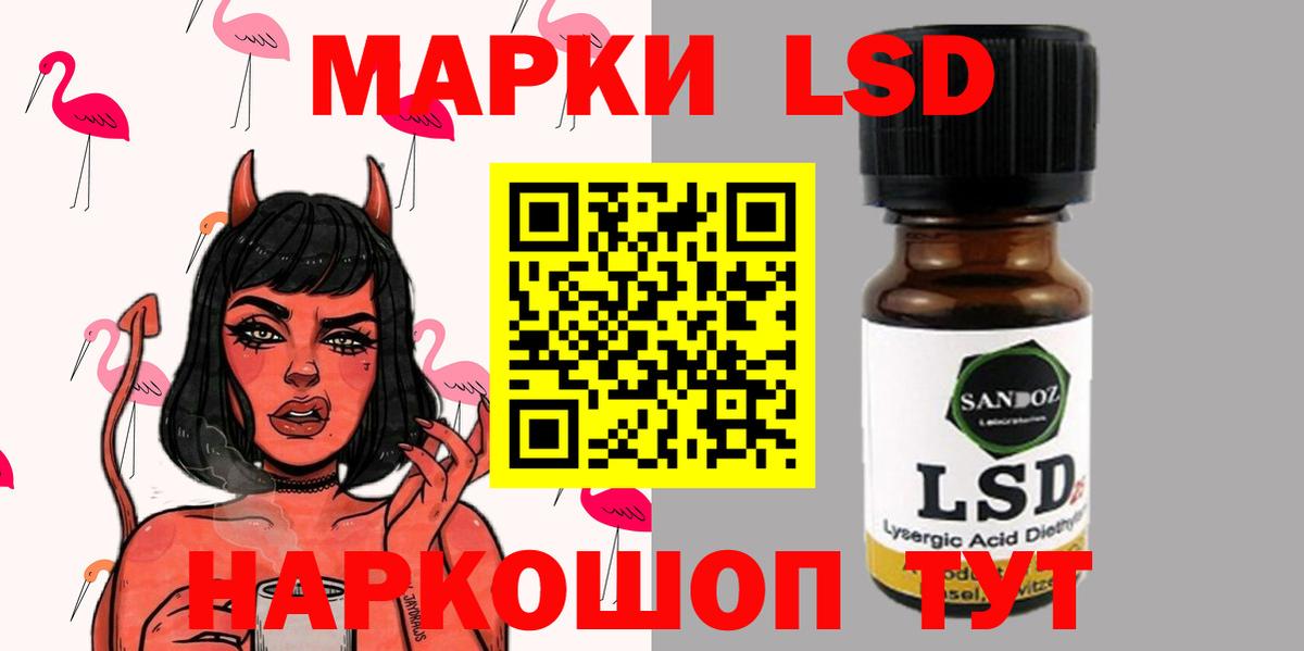 Новотроицк  LSD-25 экстази кислота  LSD-25 экстази кислота  Вход с VPN 