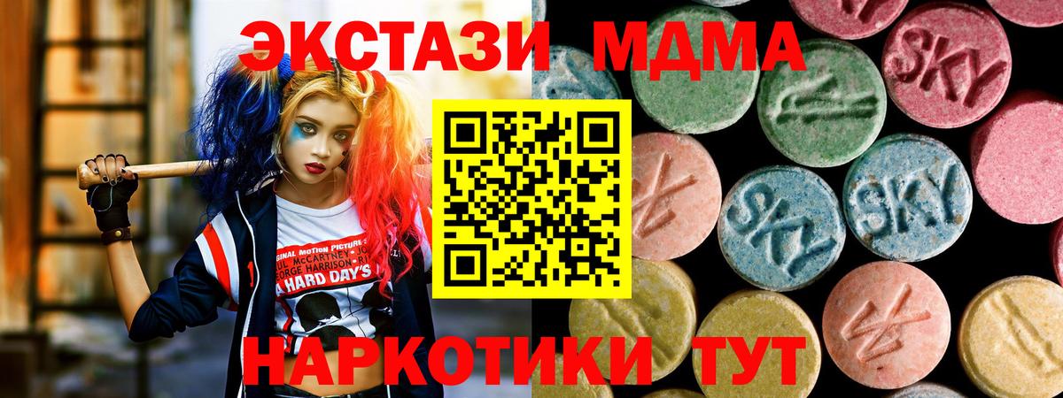 Новотроицк  MDMA Molly  MDMA Molly  Вход с VPN 