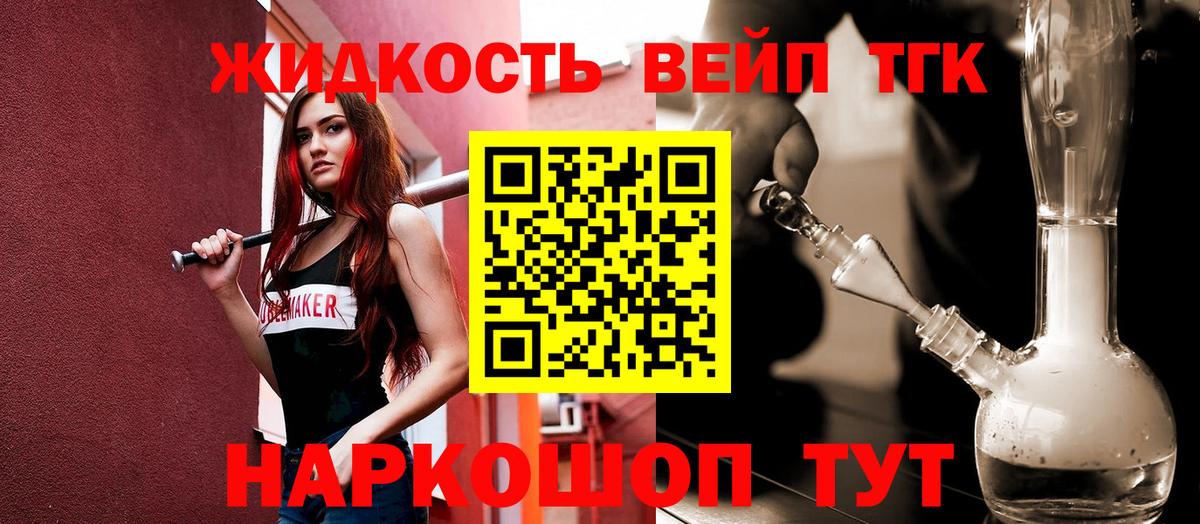 Новотроицк  ТГК гашишное масло  Дистиллят ТГК THC oil  Вход с VPN 