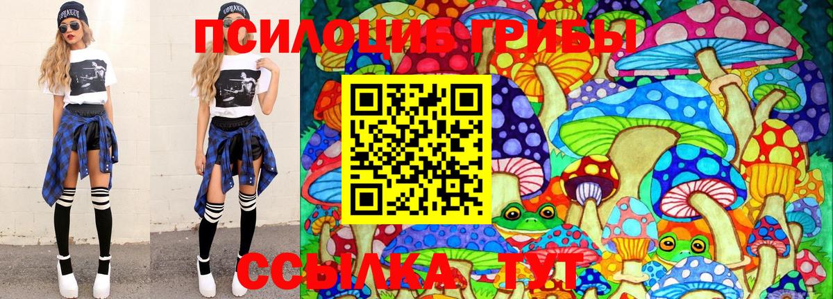 Галлюциногенные грибы мухоморы  Вход с VPN  Псилоцибиновые грибы Magic Shrooms  Новотроицк 
