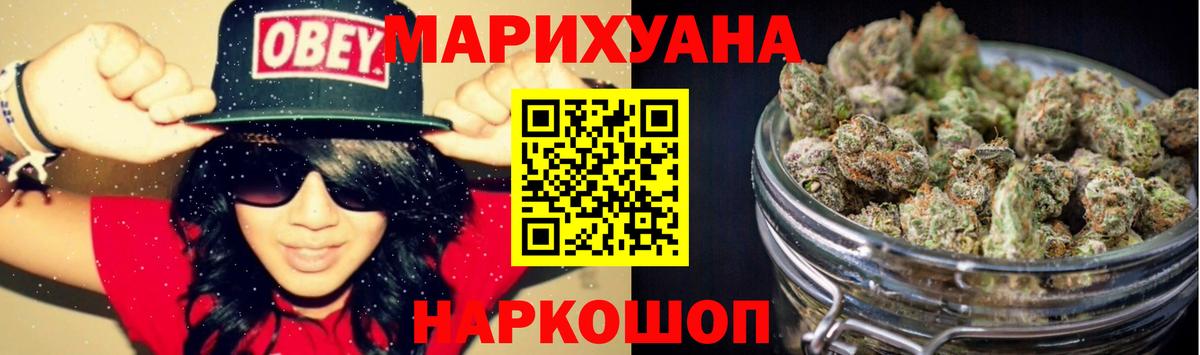 Канабис Bruce Banner Новотроицк